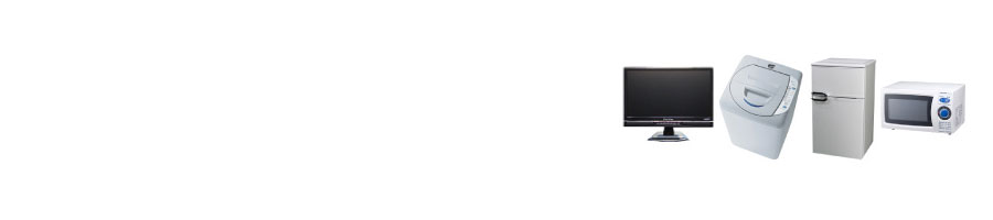 茧̉ƓdƋ^i①ɁAerAzcA@A|@AGARA]ԁAxbhAAXg[uAdqWȂǁj